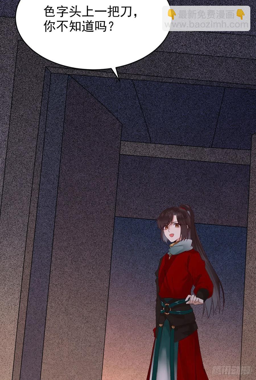 鬼醫鳳九 - 清理邪派！ - 4