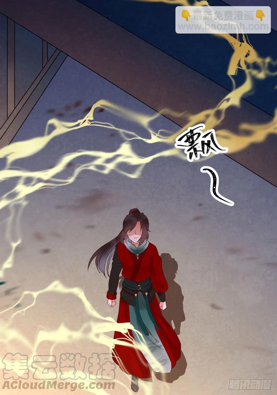 鬼醫鳳九 - 清理邪派！ - 1