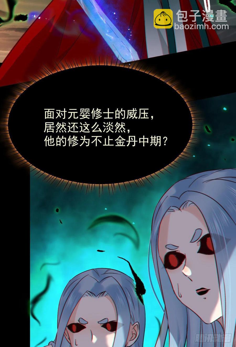 鬼醫鳳九 - 還準備了一份大禮(1/2) - 2