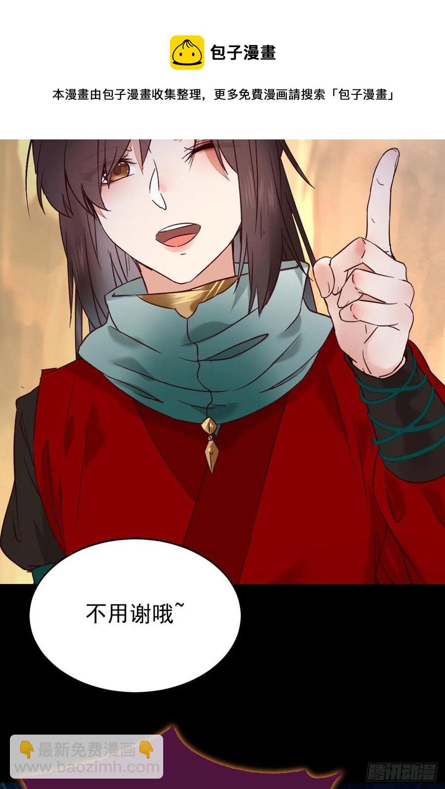 鬼醫鳳九 - 還準備了一份大禮(1/2) - 2