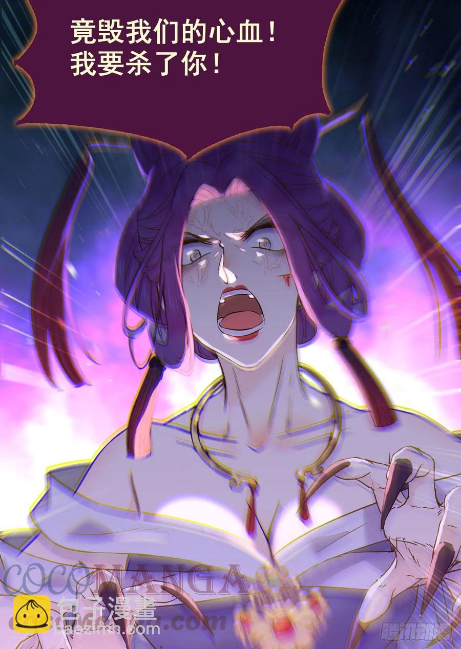 鬼醫鳳九 - 還準備了一份大禮(1/2) - 3