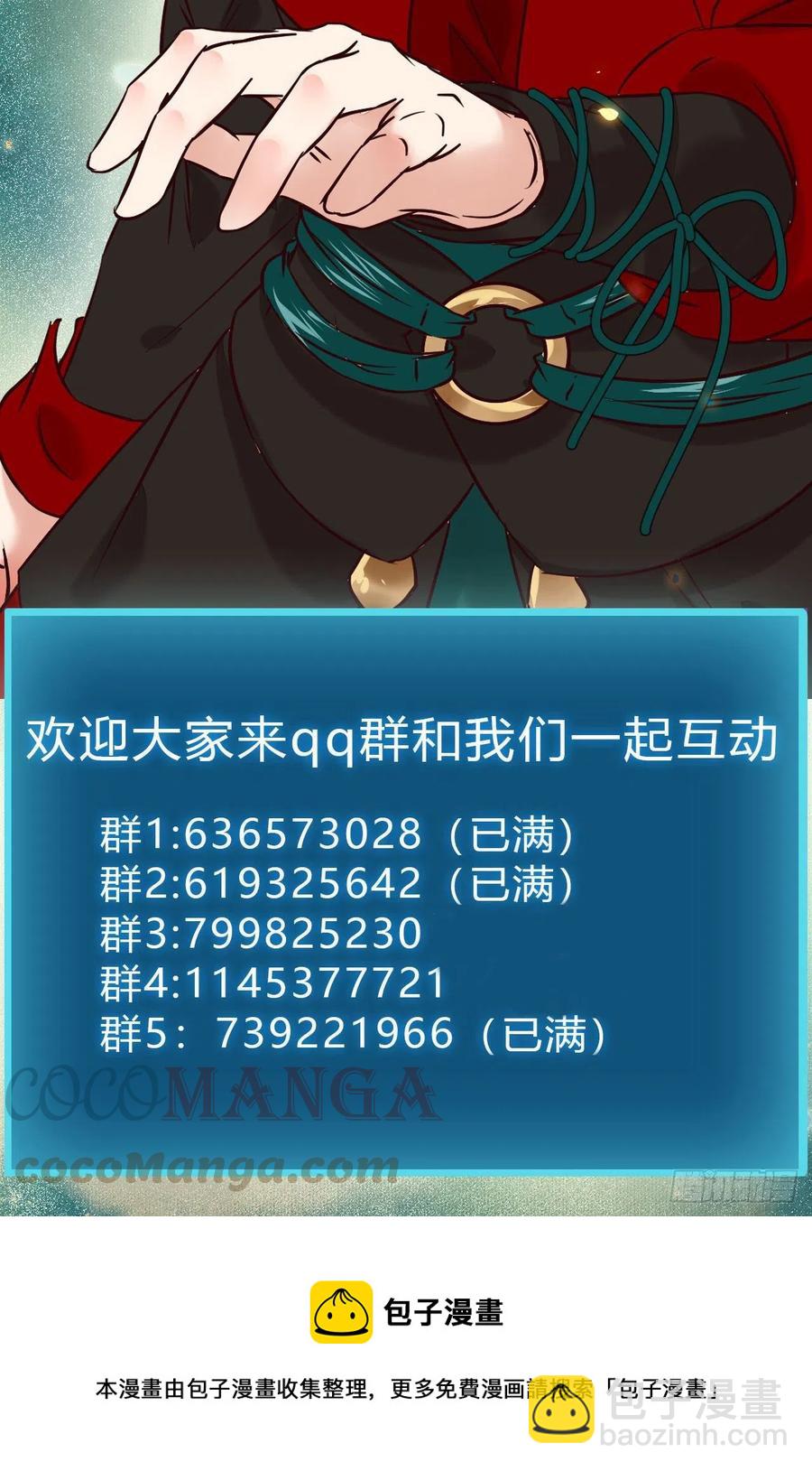 鬼醫鳳九 - 還準備了一份大禮(2/2) - 1