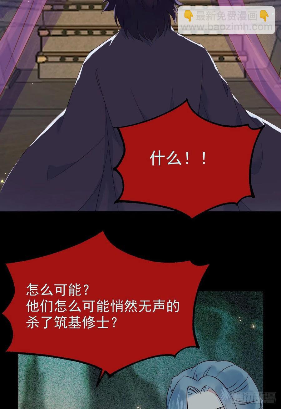 鬼醫鳳九 - 還準備了一份大禮(1/2) - 6