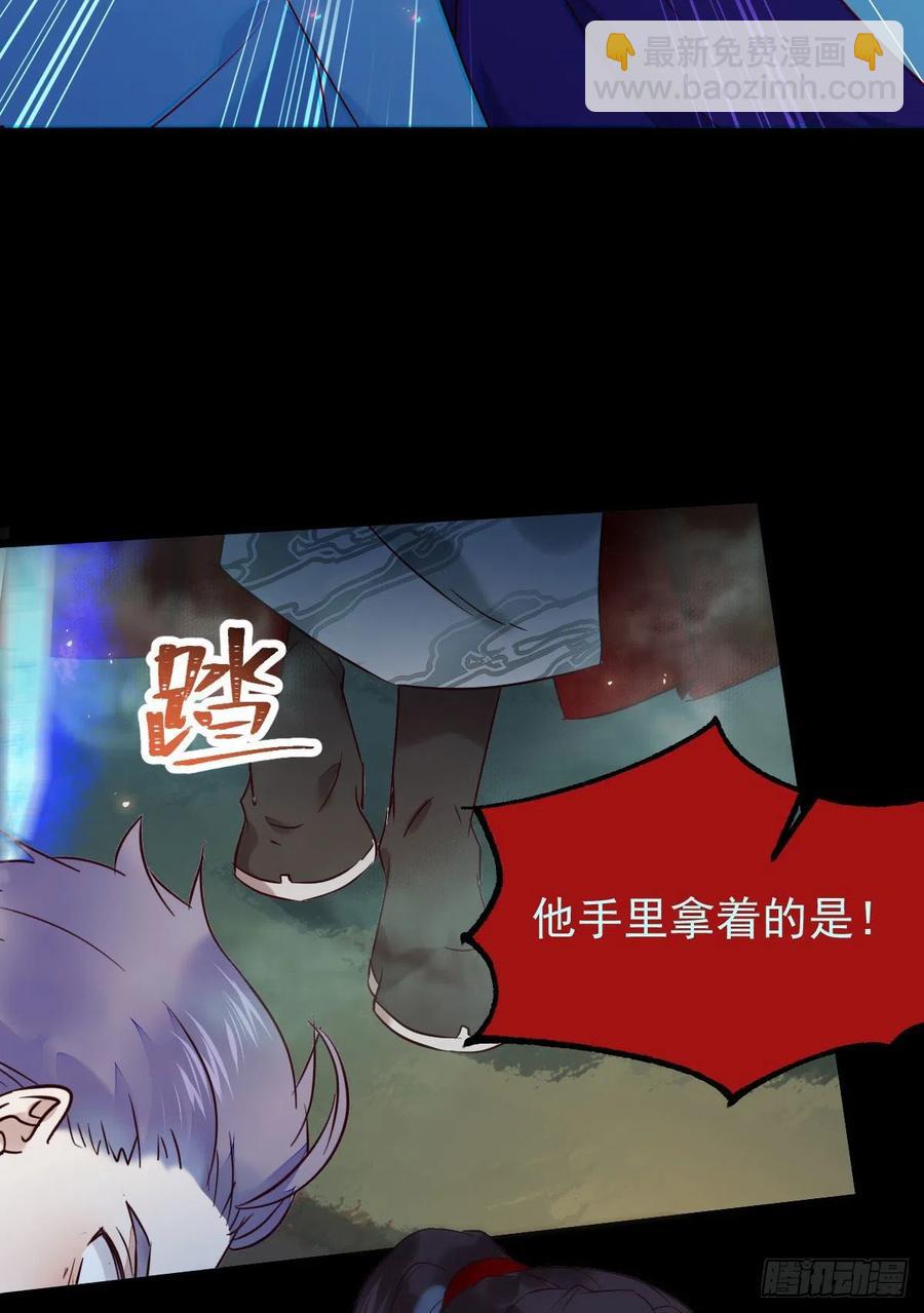 鬼醫鳳九 - 還準備了一份大禮(1/2) - 1