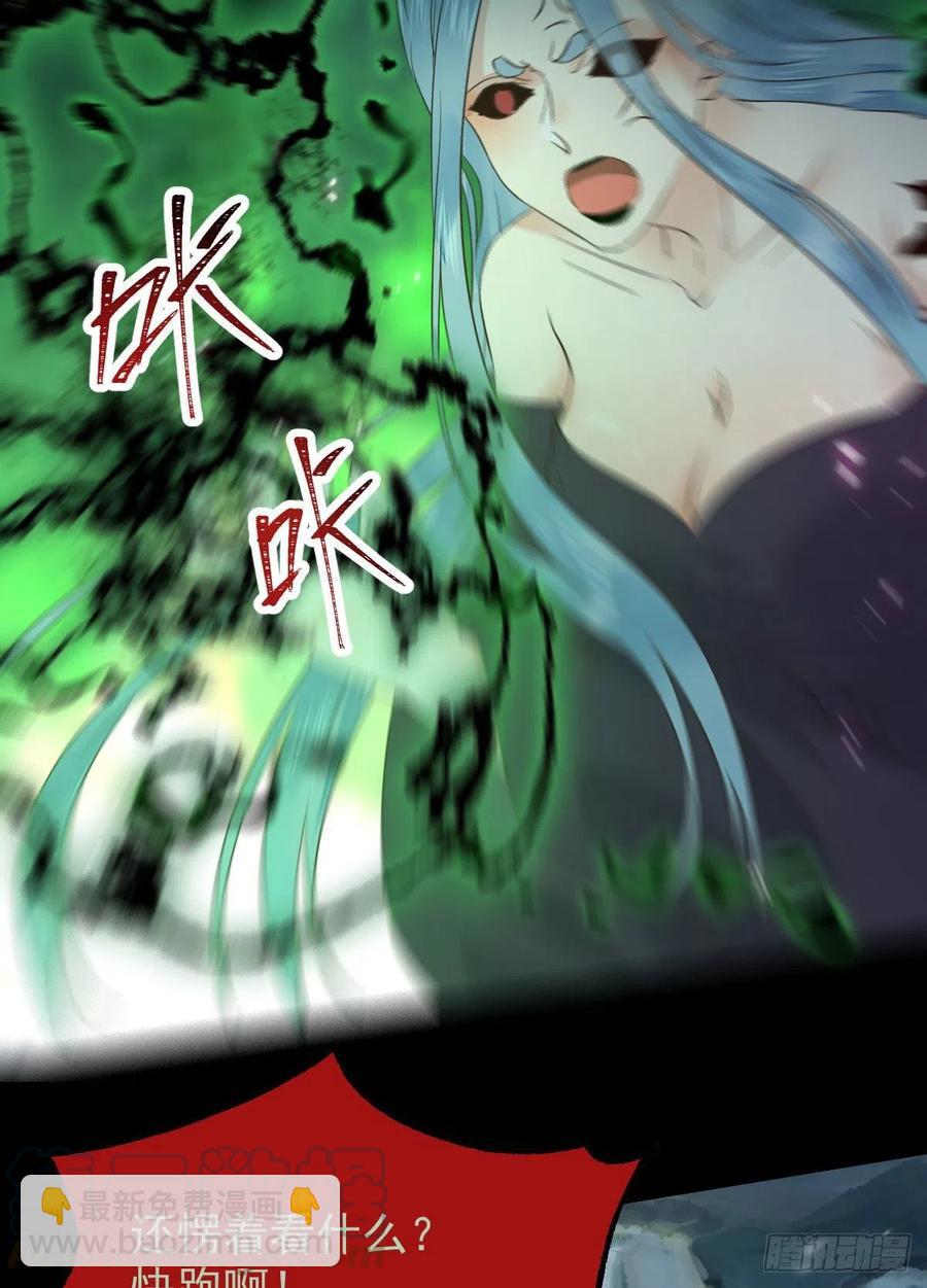 鬼醫鳳九 - 滅殺邪派頭領！！！ - 3