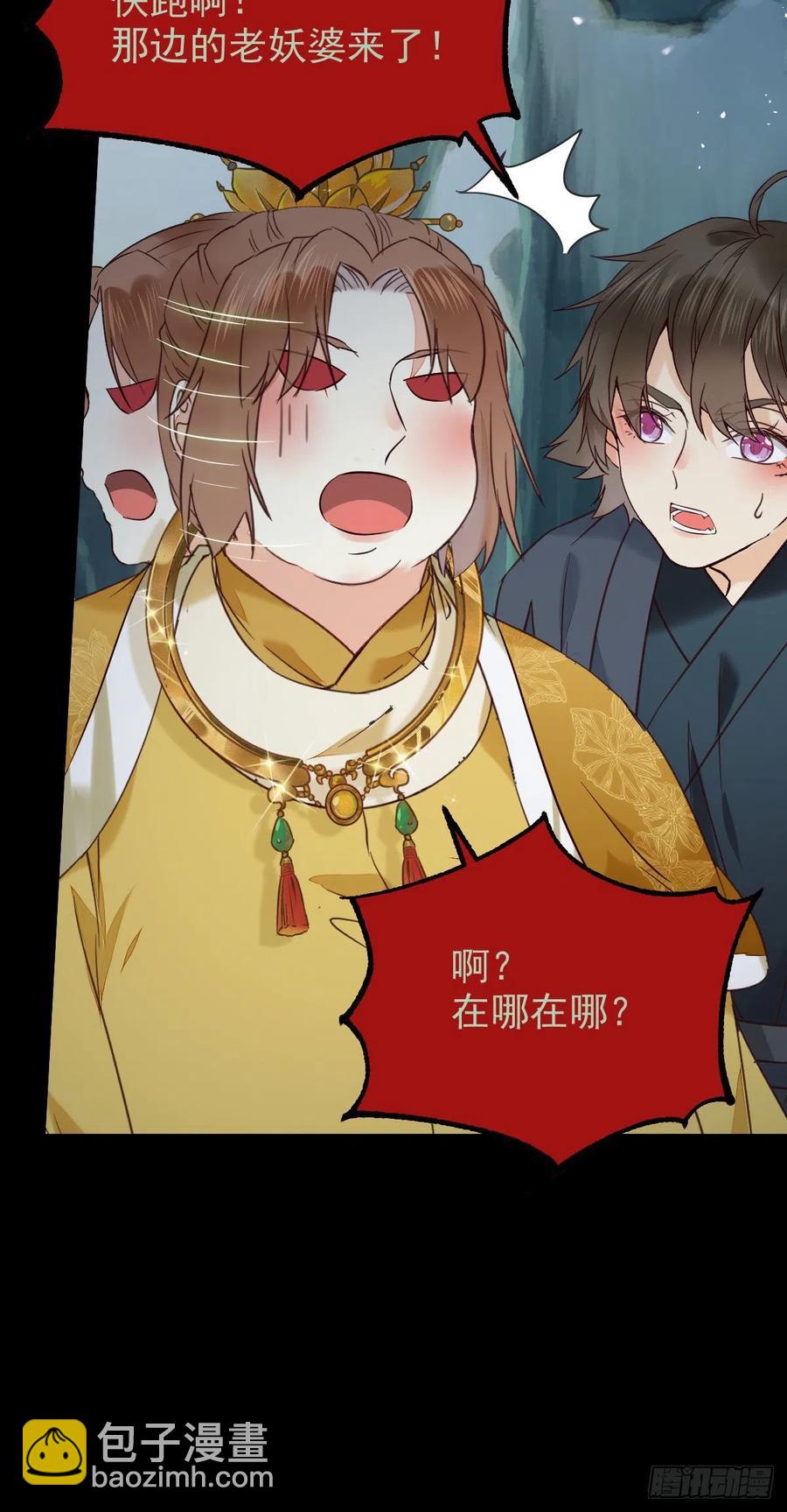 鬼醫鳳九 - 滅殺邪派頭領！！！ - 4