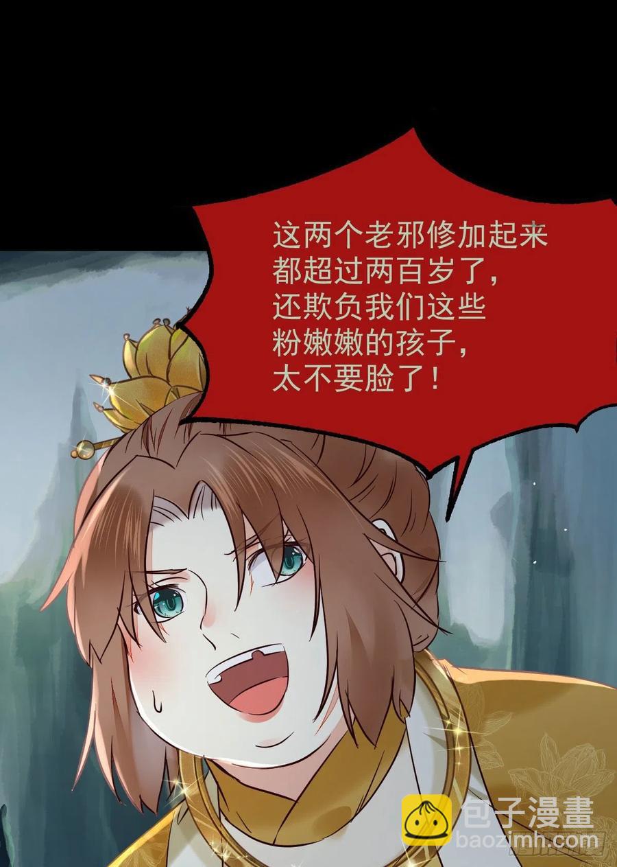 鬼醫鳳九 - 滅殺邪派頭領！！！ - 5