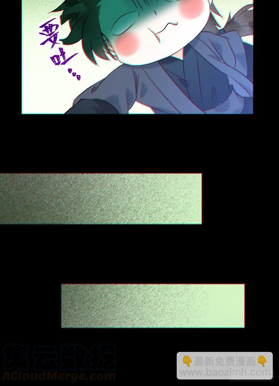 鬼醫鳳九 - 滅殺邪派頭領！！！ - 5