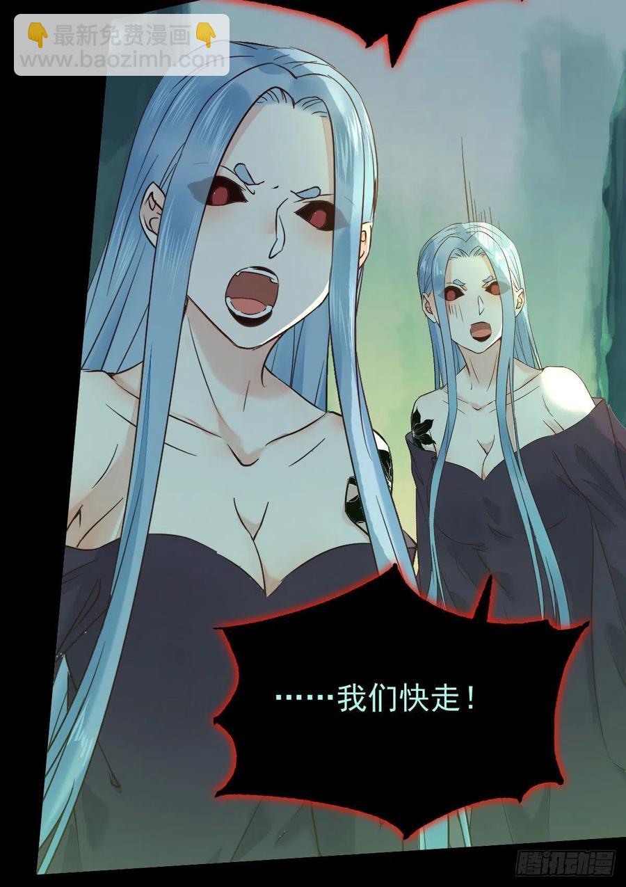 鬼醫鳳九 - 滅殺邪派頭領！！！ - 4