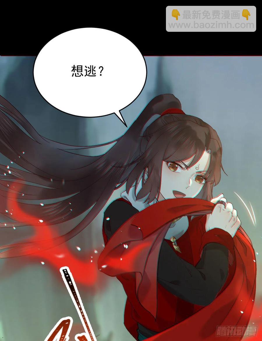 鬼醫鳳九 - 滅殺邪派頭領！！！ - 5