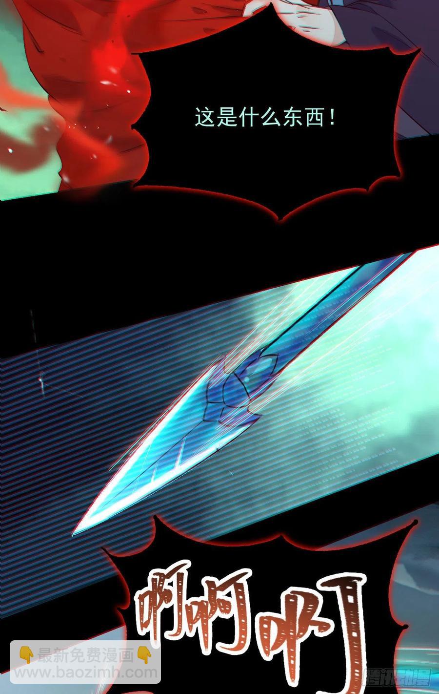 鬼醫鳳九 - 滅殺邪派頭領！！！ - 3