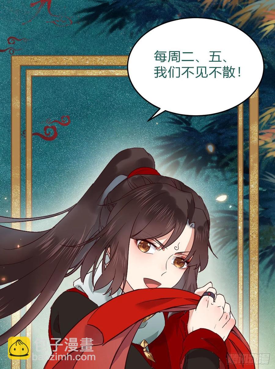 鬼醫鳳九 - 滅殺邪派頭領！！！ - 3