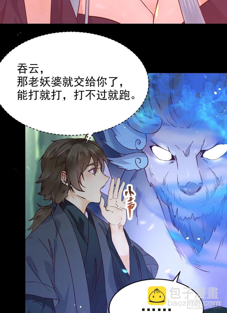 鬼醫鳳九 - 滅殺邪派頭領！！！ - 6