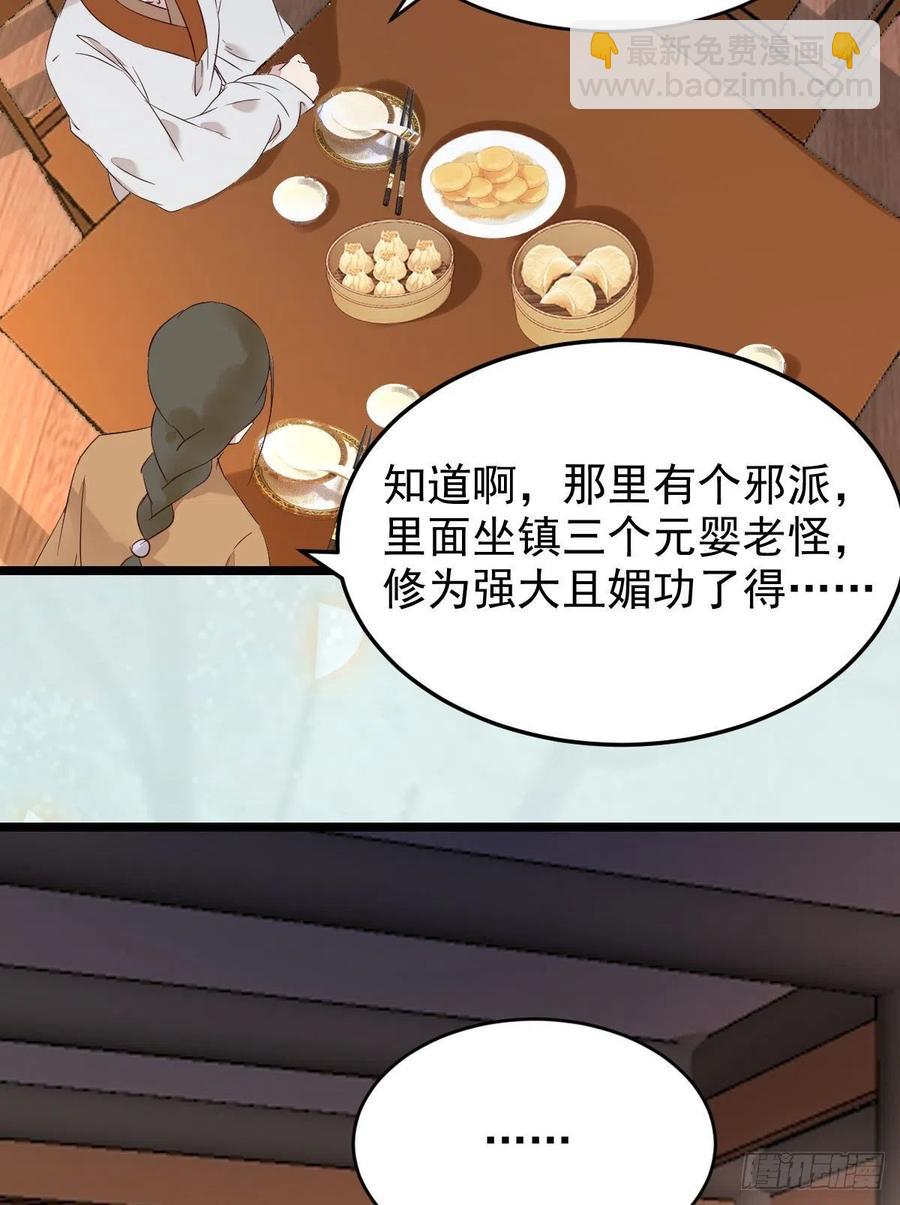 鬼醫鳳九 - 小公子駱飛 - 4