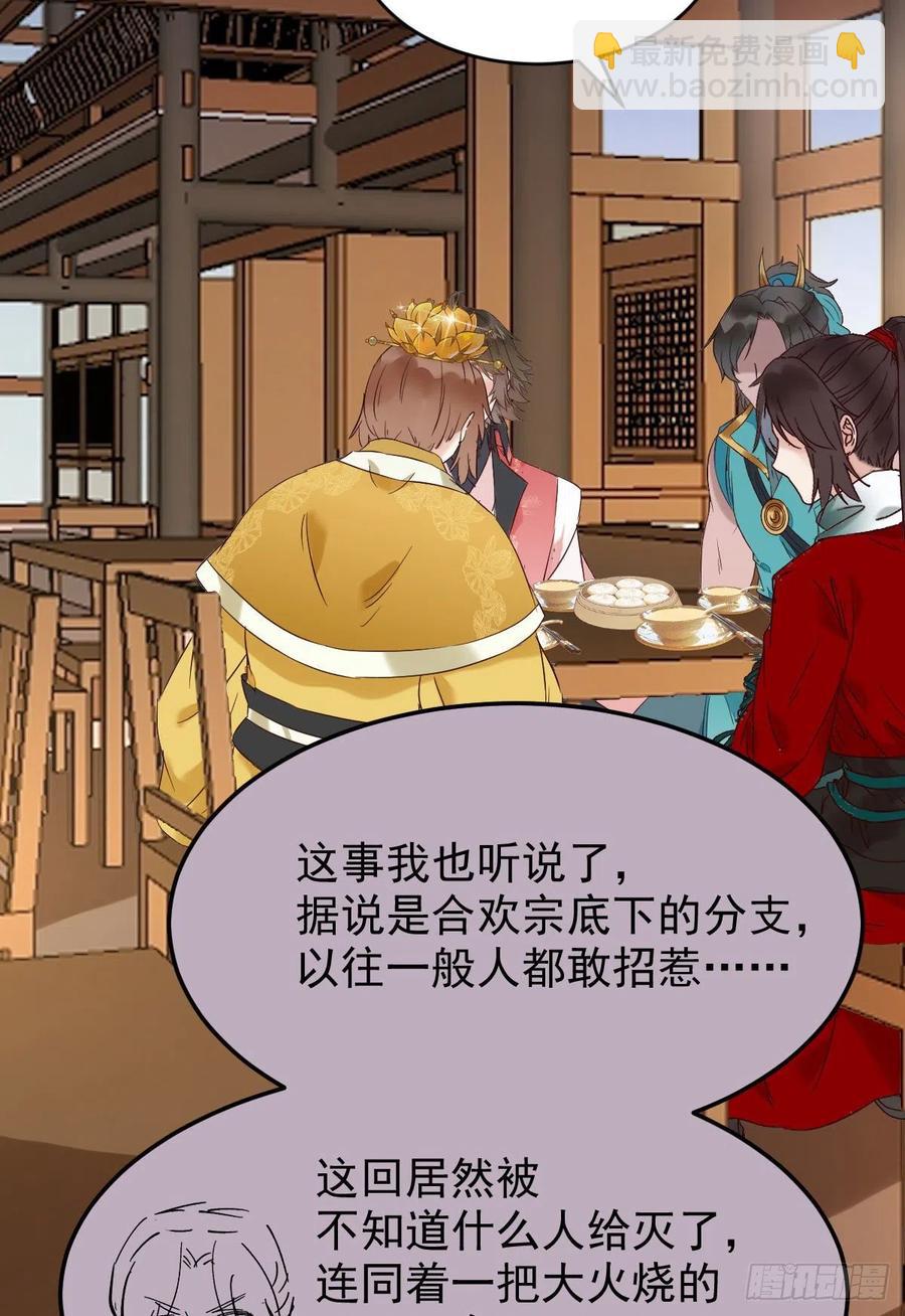 鬼醫鳳九 - 小公子駱飛 - 5