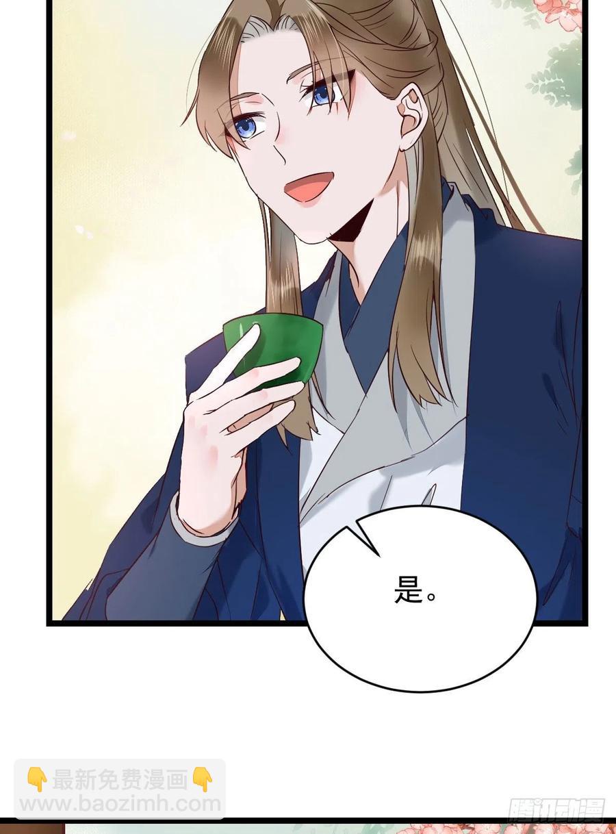 鬼醫鳳九 - 小公子駱飛 - 6