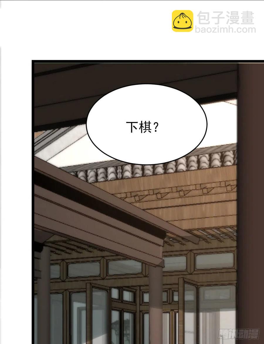 鬼醫鳳九 - 小公子駱飛 - 1