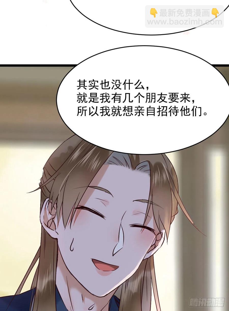 鬼醫鳳九 - 小公子駱飛 - 1