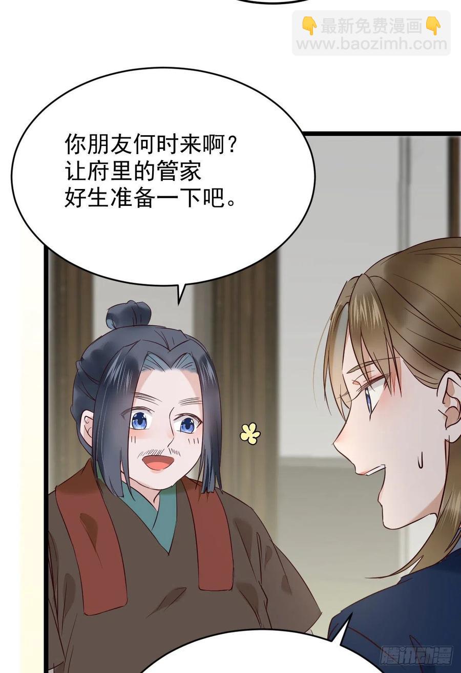 鬼醫鳳九 - 小公子駱飛 - 7