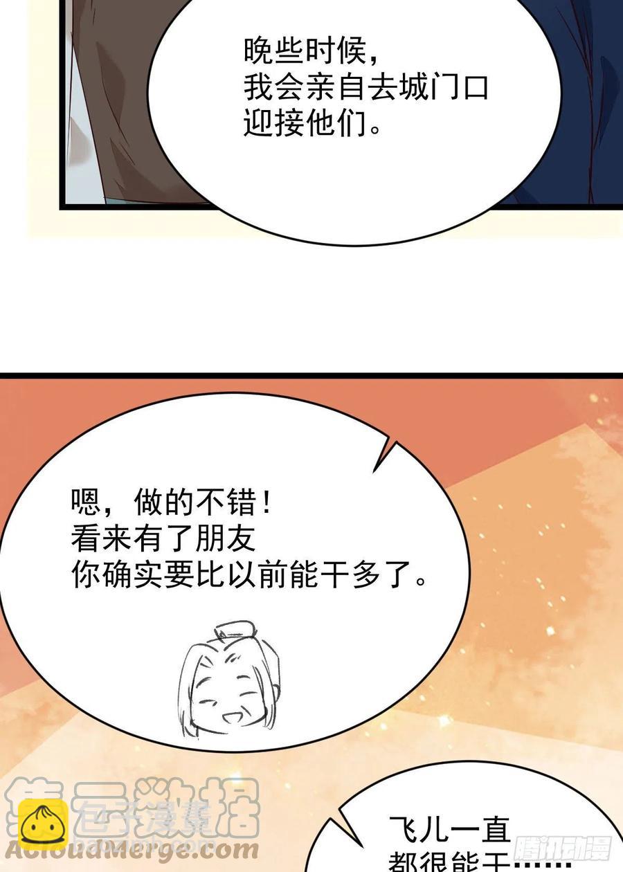 鬼醫鳳九 - 小公子駱飛 - 1