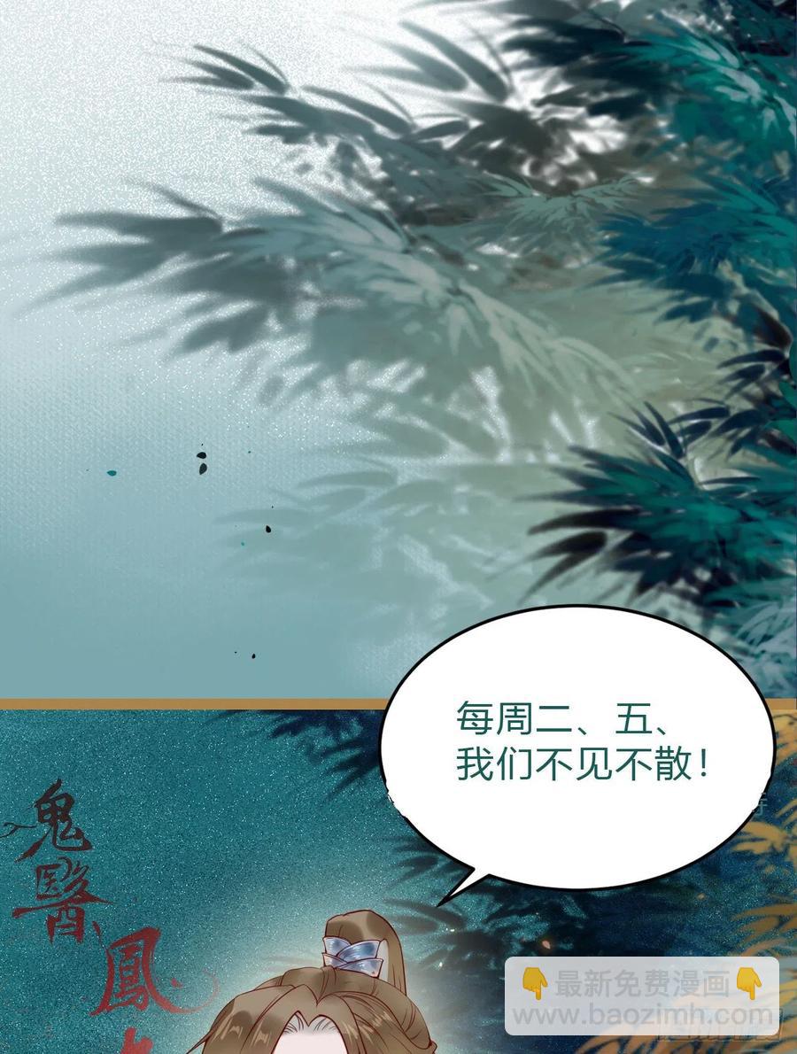 鬼醫鳳九 - 小公子駱飛 - 5