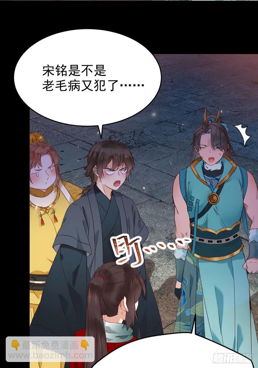 鬼醫鳳九 - 小公子駱飛 - 5