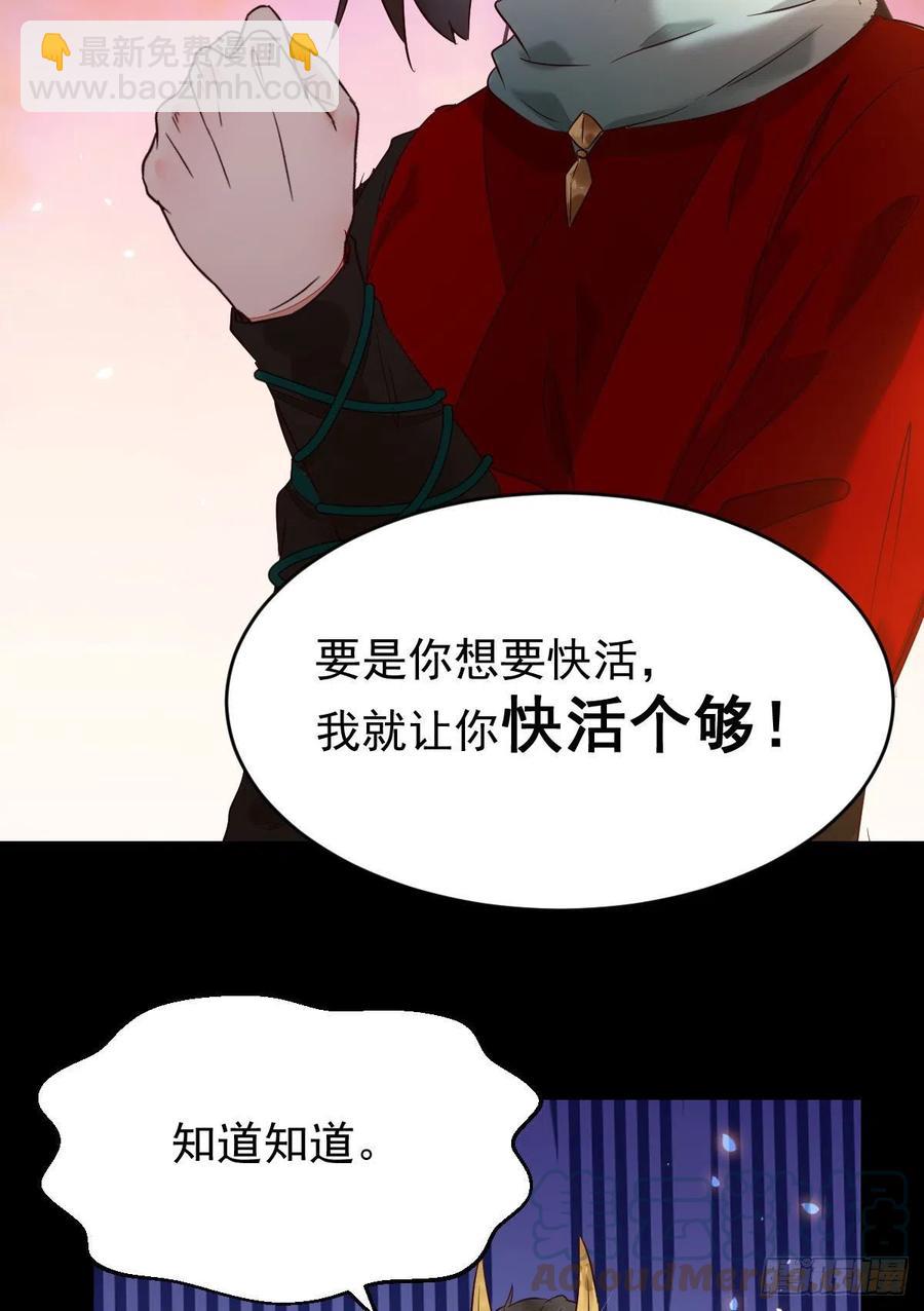 鬼醫鳳九 - 小公子駱飛 - 7