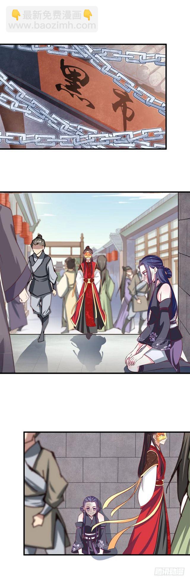 鬼醫鳳九 - 冷霜 - 2