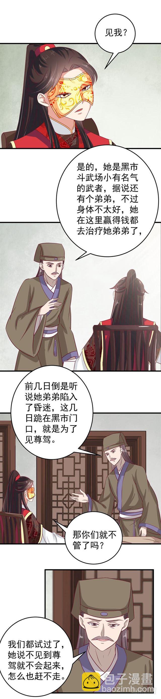 鬼醫鳳九 - 冷霜 - 1