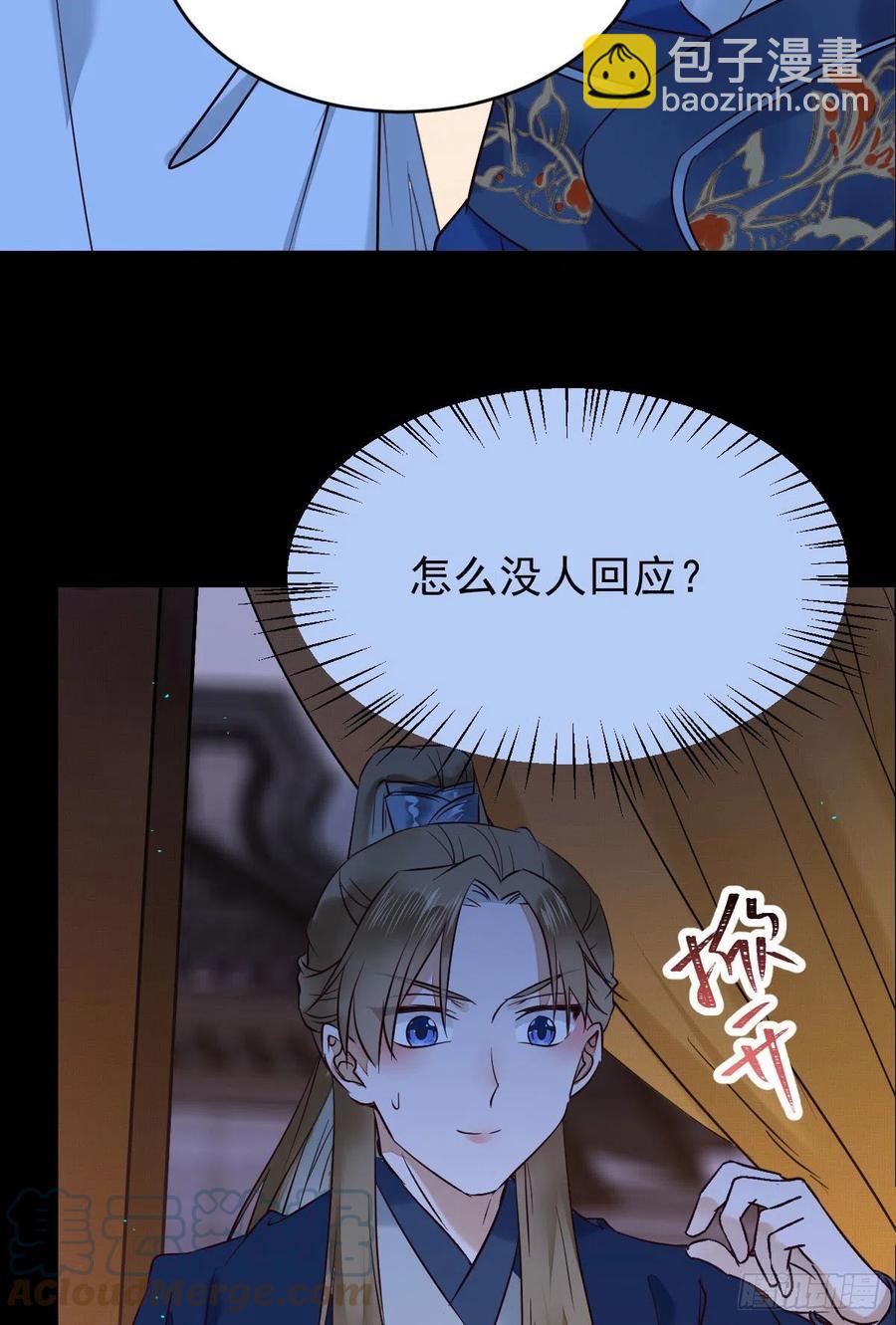 鬼醫鳳九 - 下馬威 - 3