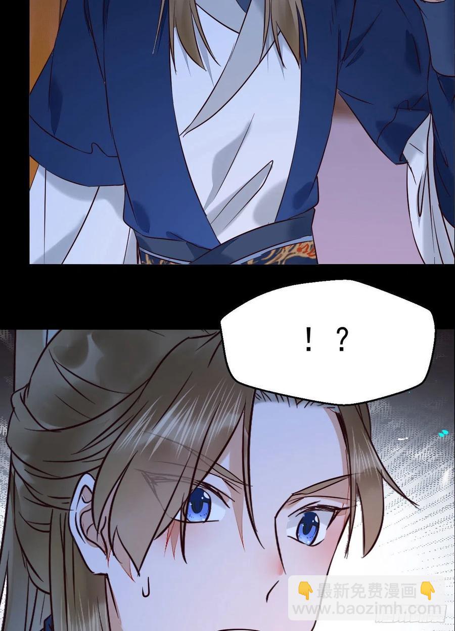 鬼醫鳳九 - 下馬威 - 4