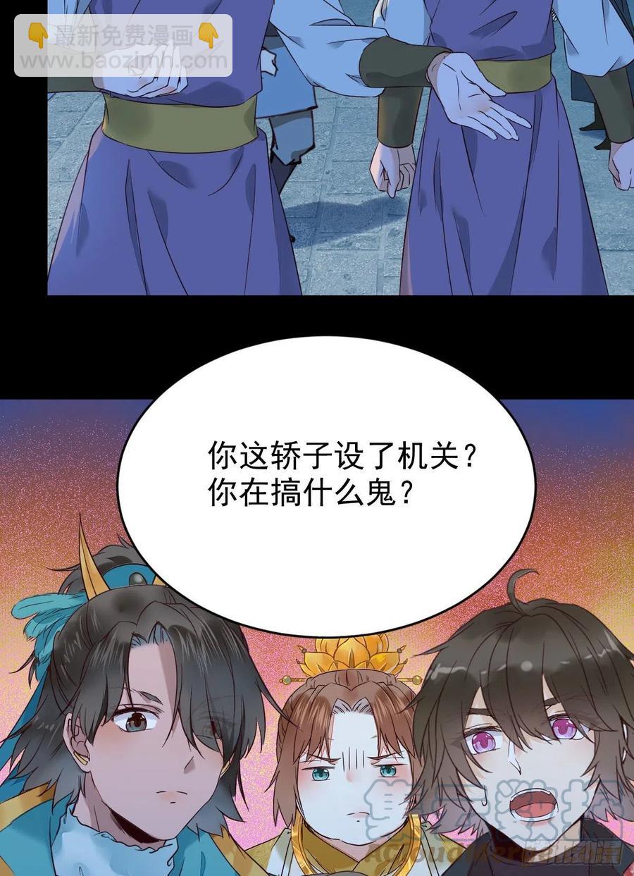 鬼醫鳳九 - 下馬威 - 2