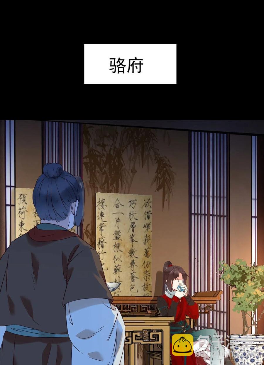 鬼醫鳳九 - 下馬威 - 2