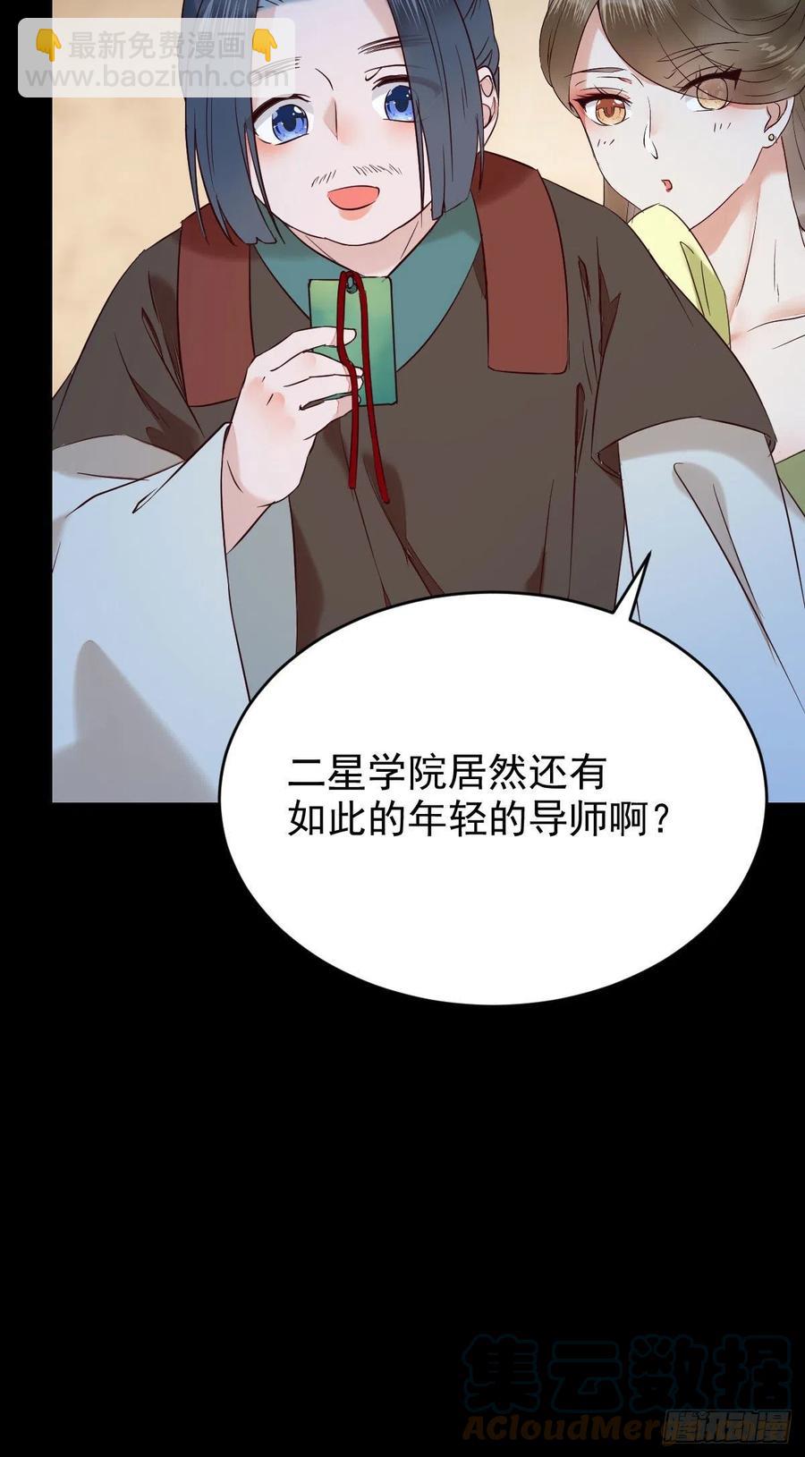 鬼醫鳳九 - 下馬威 - 7