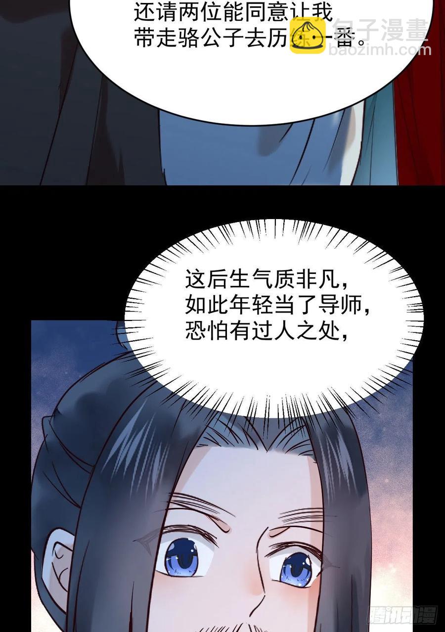 鬼醫鳳九 - 下馬威 - 4