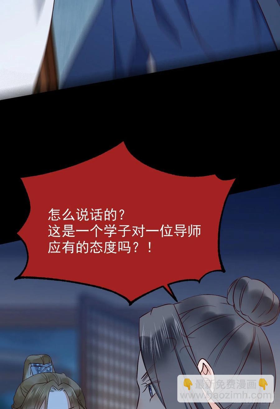 鬼醫鳳九 - 下馬威 - 3