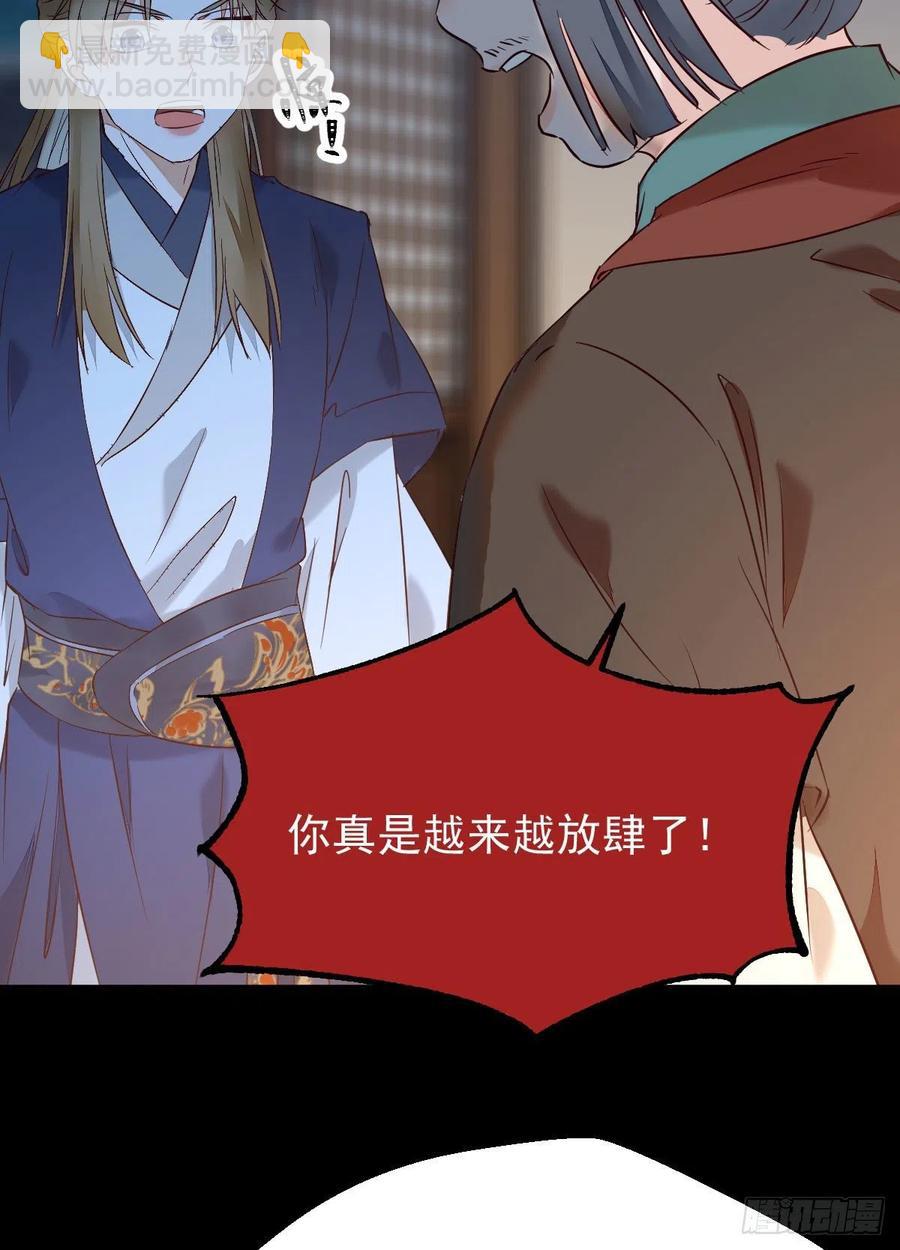 鬼醫鳳九 - 下馬威 - 4