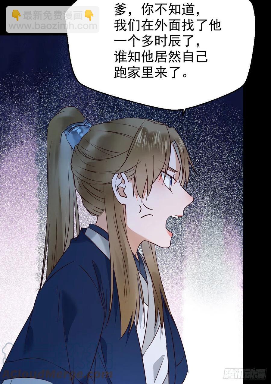 鬼醫鳳九 - 下馬威 - 5