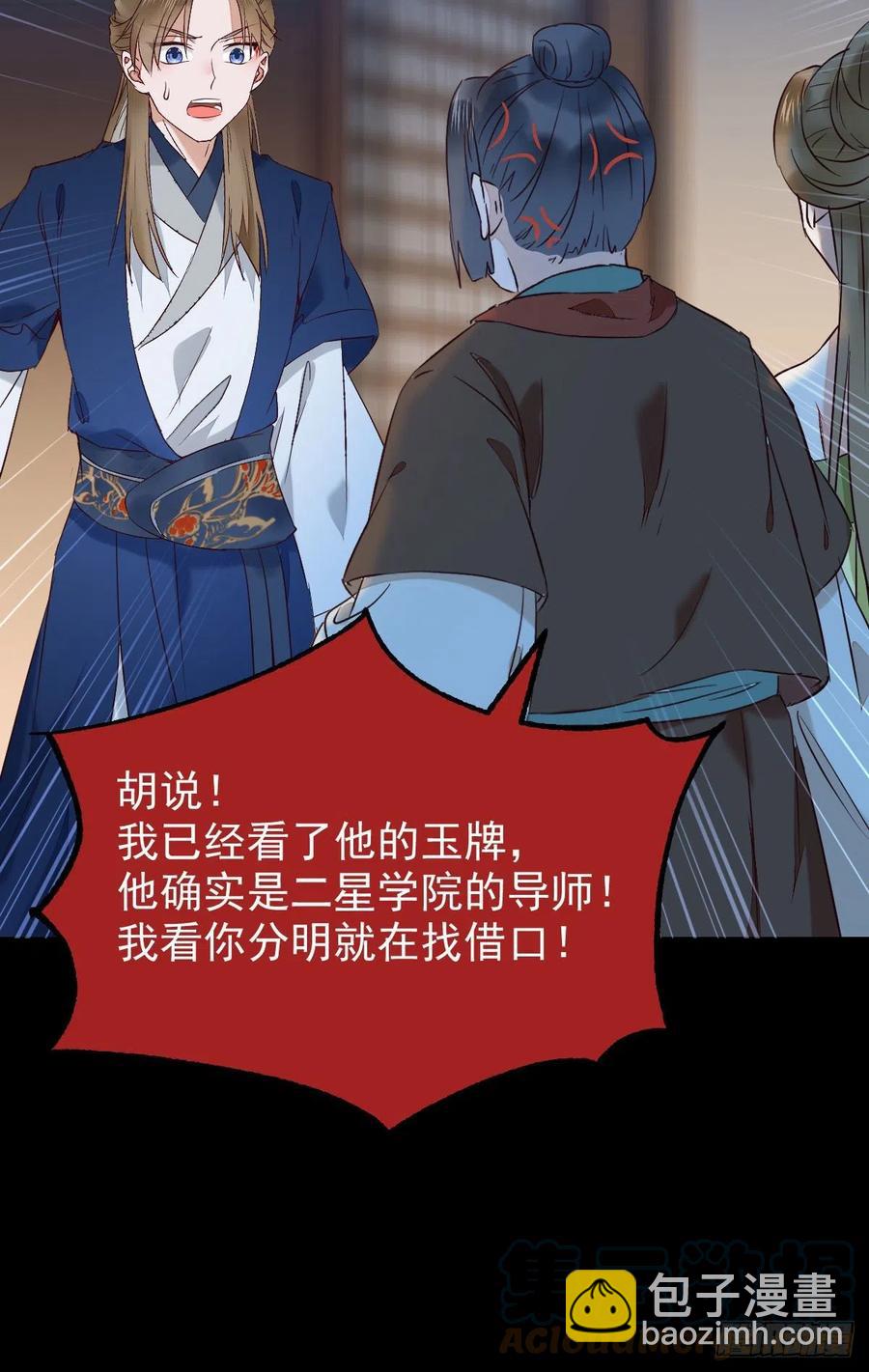 鬼醫鳳九 - 下馬威 - 1