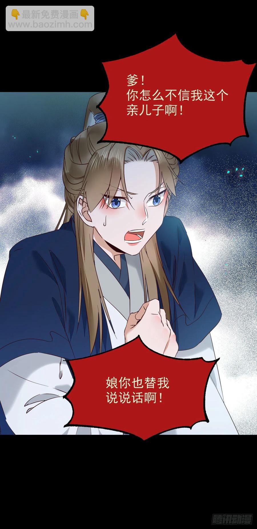 鬼醫鳳九 - 下馬威 - 2