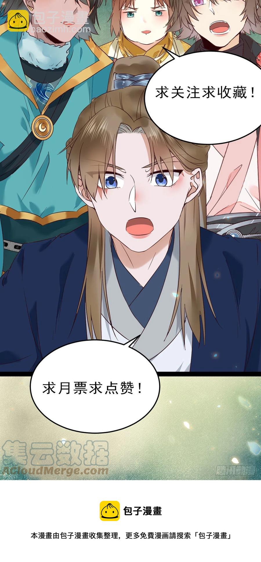 鬼醫鳳九 - 下馬威 - 4