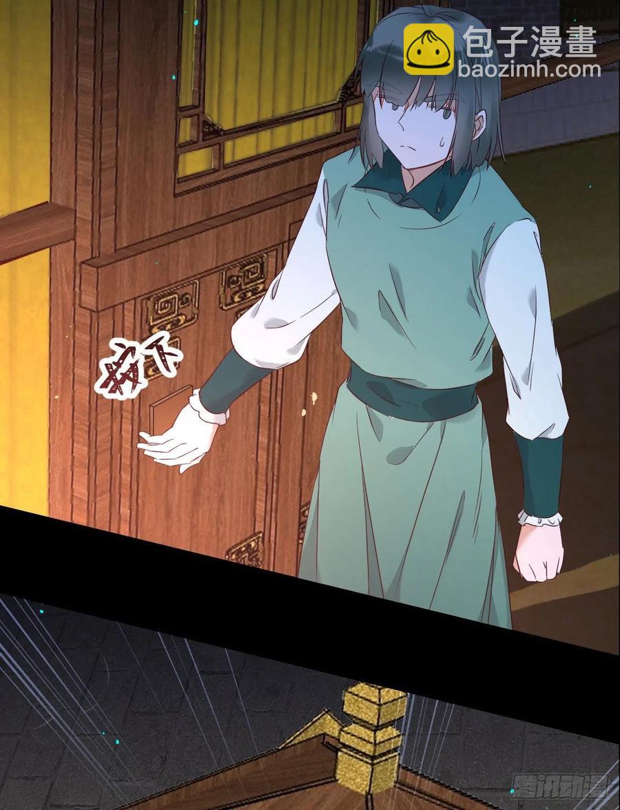 鬼醫鳳九 - 下馬威 - 6