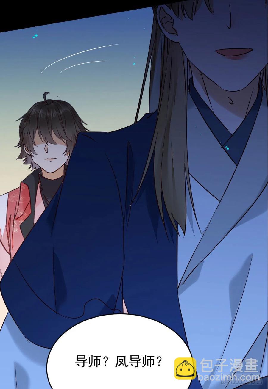 鬼醫鳳九 - 下馬威 - 2