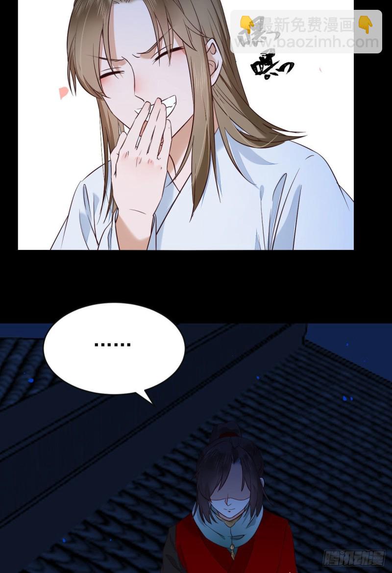 鬼醫鳳九 - 偷雞不成蝕把米 - 3