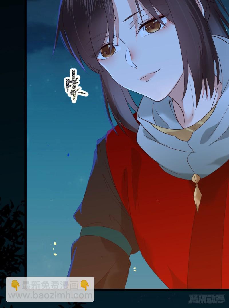 鬼醫鳳九 - 偷雞不成蝕把米 - 5