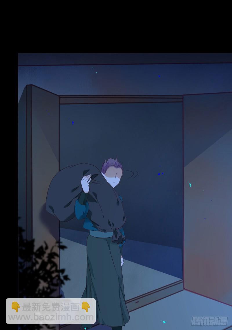 鬼醫鳳九 - 偷雞不成蝕把米 - 7