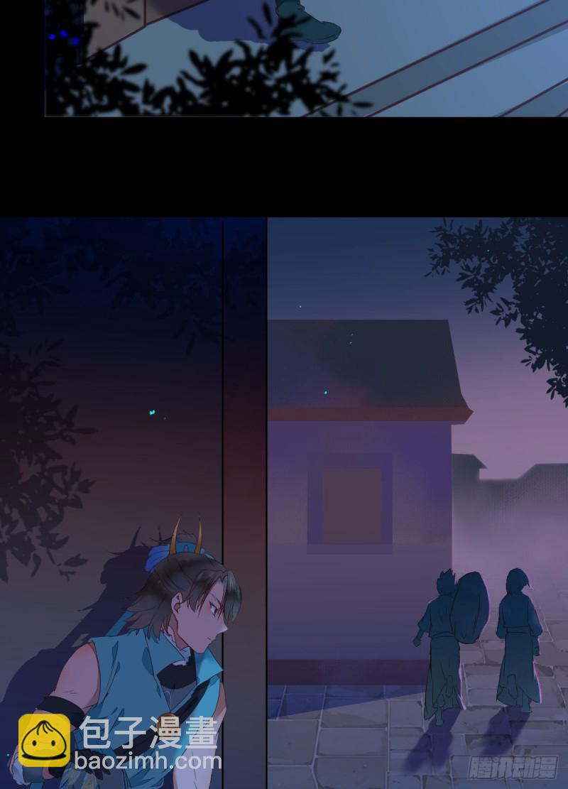 鬼醫鳳九 - 偷雞不成蝕把米 - 1