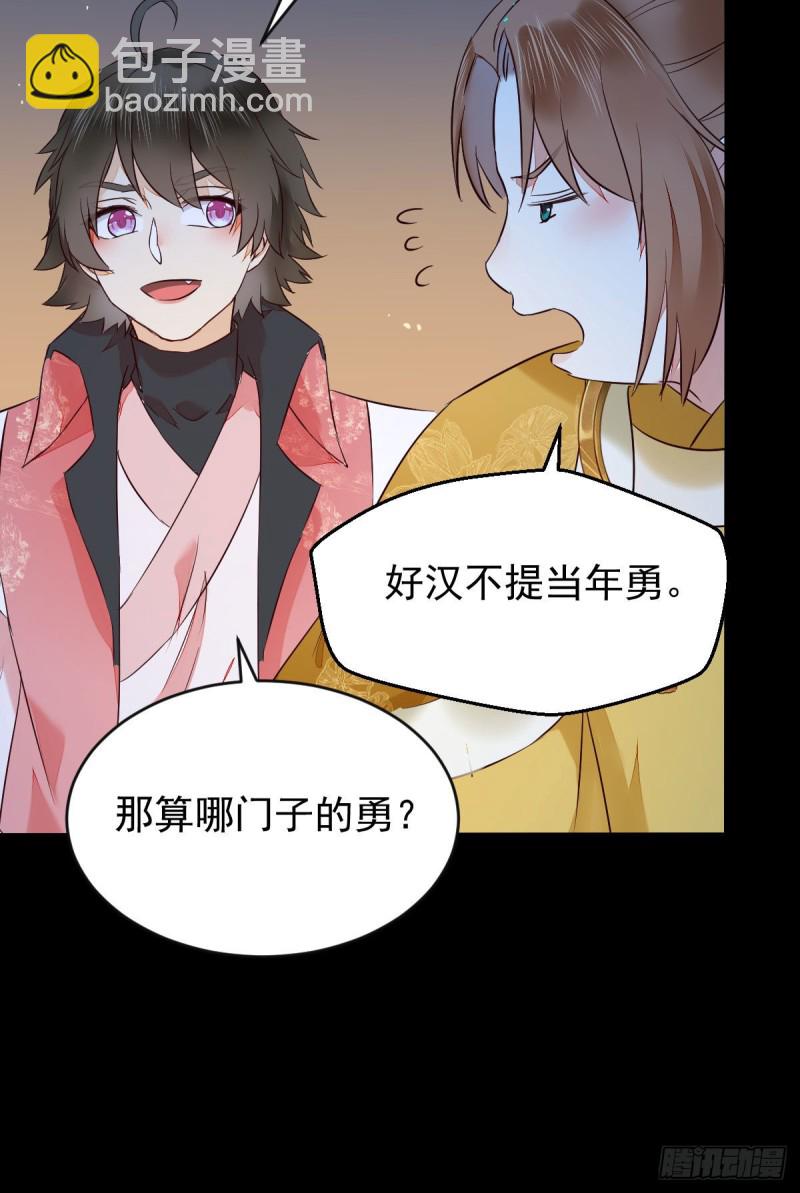 鬼醫鳳九 - 偷雞不成蝕把米 - 4