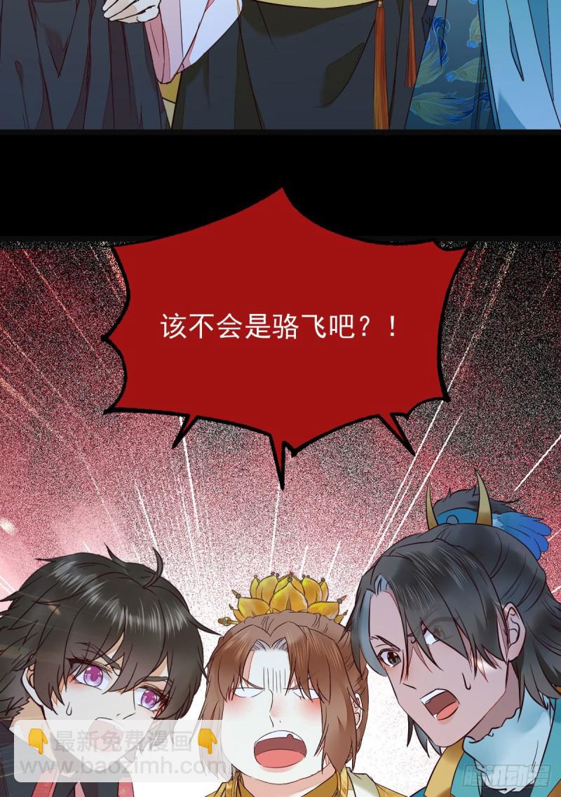 鬼醫鳳九 - 偷雞不成蝕把米 - 7