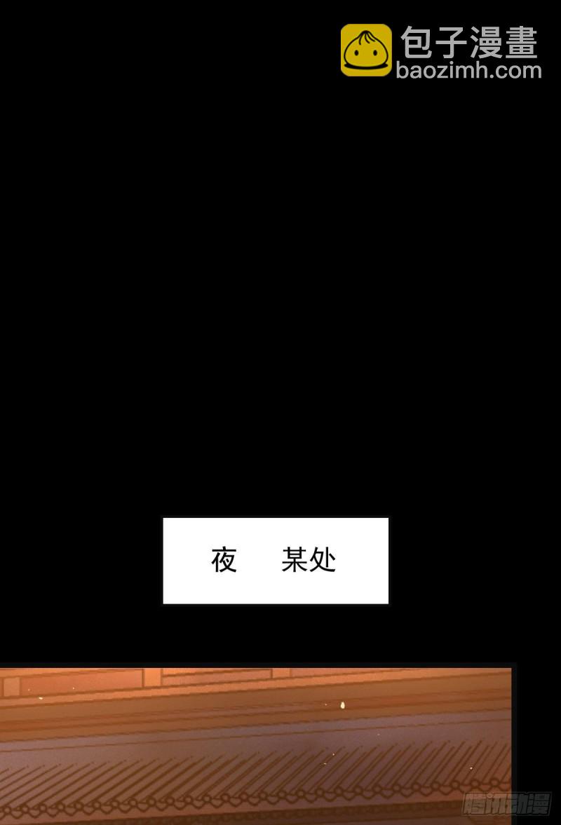 鬼醫鳳九 - 偷雞不成蝕把米 - 3